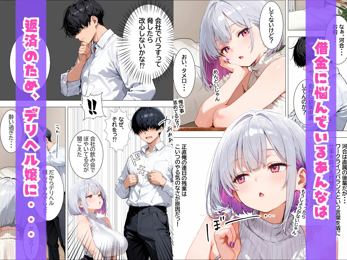デリヘル呼んだら後輩のダウナーギャルがきて何度も生ハメ・中出しさせてくれた話 サンプル画像 3