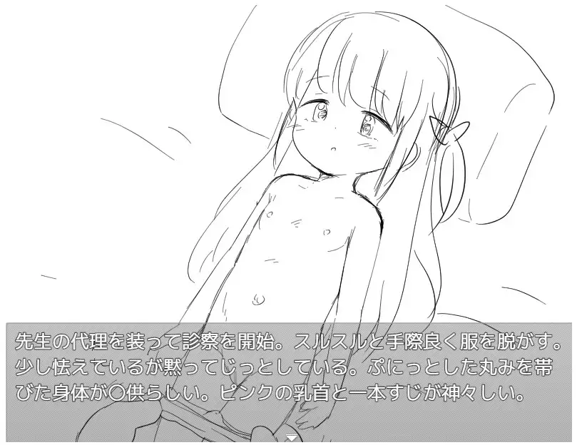 〇リっ子の〇イプは犯罪です [にちゃにちゃソフト] | DLsite 同人 - R18