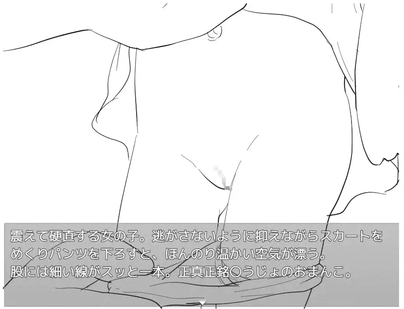 〇リっ子の〇イプは犯罪です [にちゃにちゃソフト] | DLsite 同人 - R18