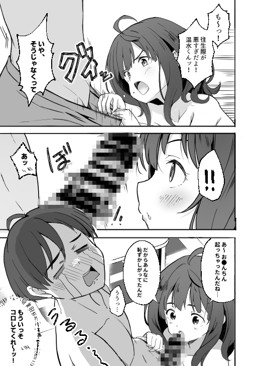 負けヒロインとエッチなまとめ本1&2+ 画像2