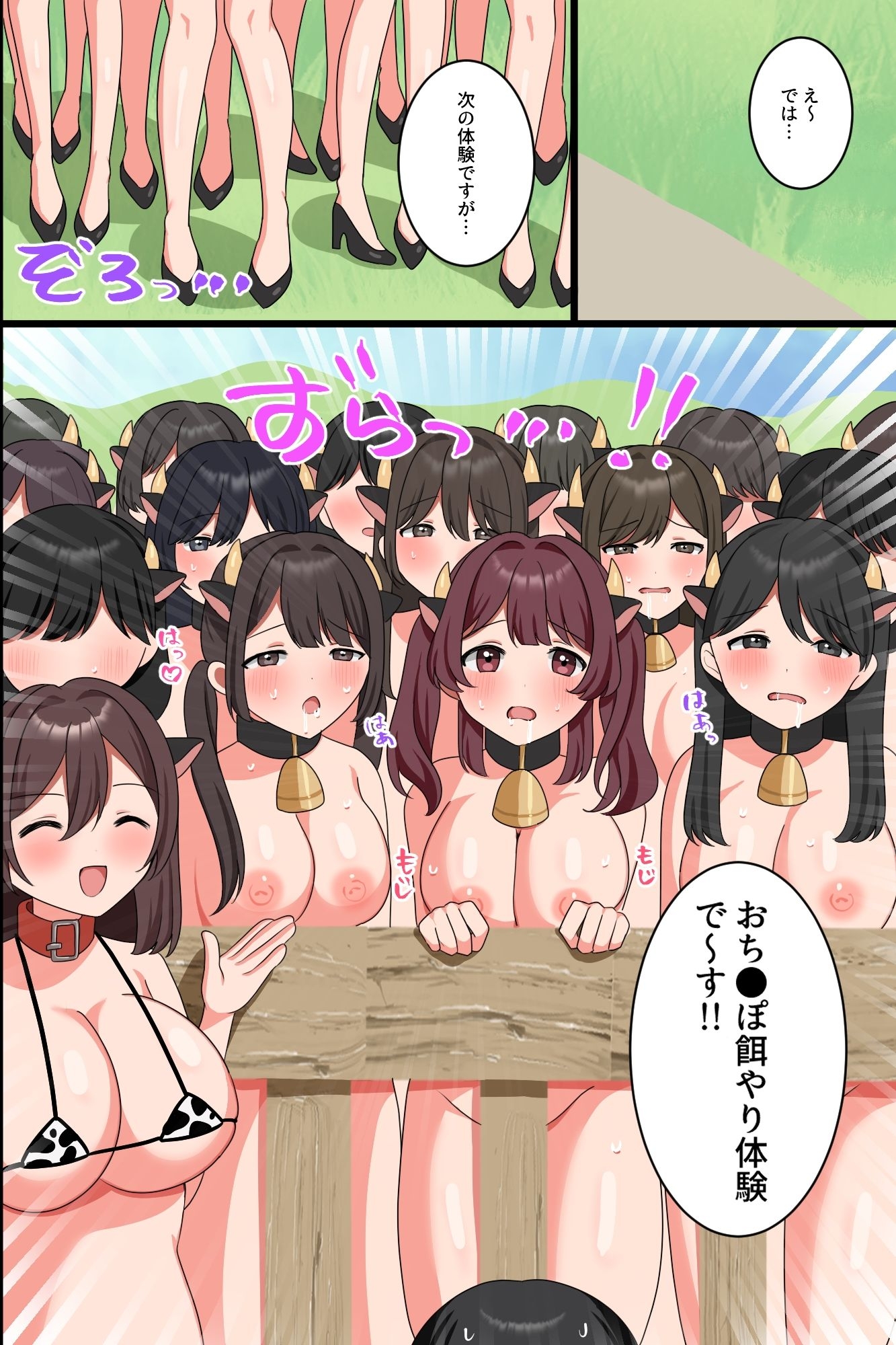 母乳まみれの繁殖牧場～発情乳娘たちに搾乳種付けしまくるハーレム体験～ 画像7