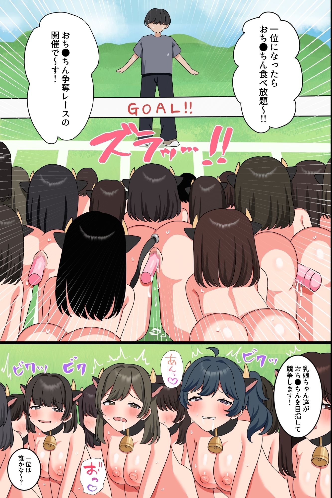 母乳まみれの繁殖牧場～発情乳娘たちに搾乳種付けしまくるハーレム体験～ 画像9