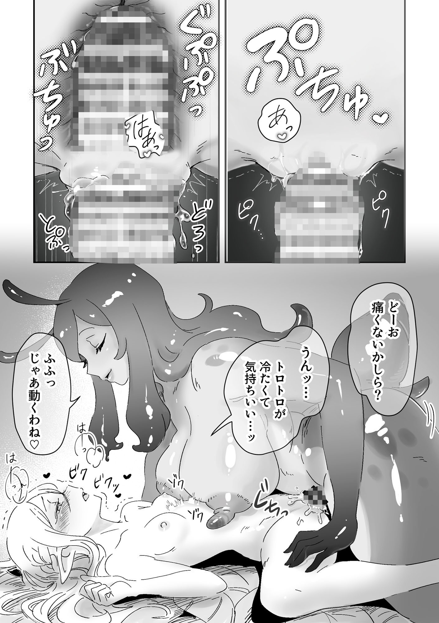 虫の森のエルフちゃん3-6