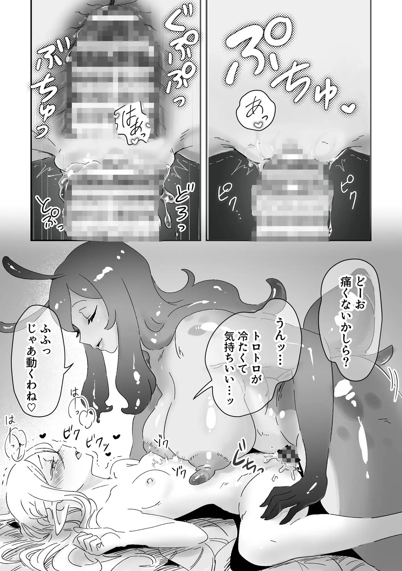虫の森のエルフちゃん3 サンプル画像 5