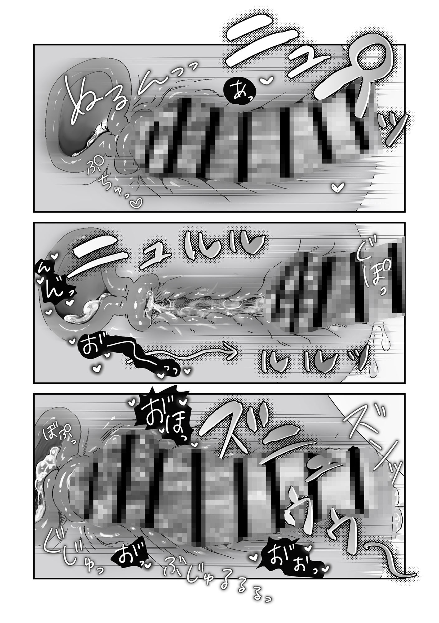 虫の森のエルフちゃん3-7