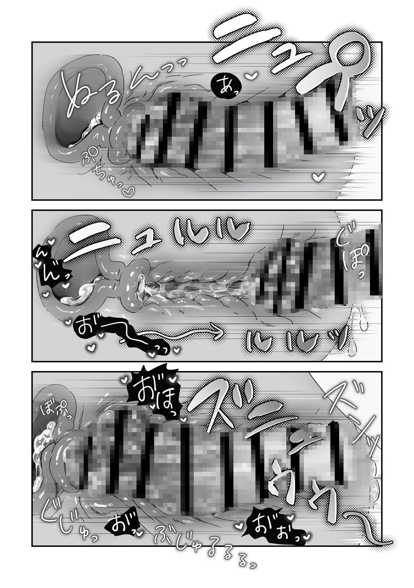 虫の森のエルフちゃん3 サンプル画像 6