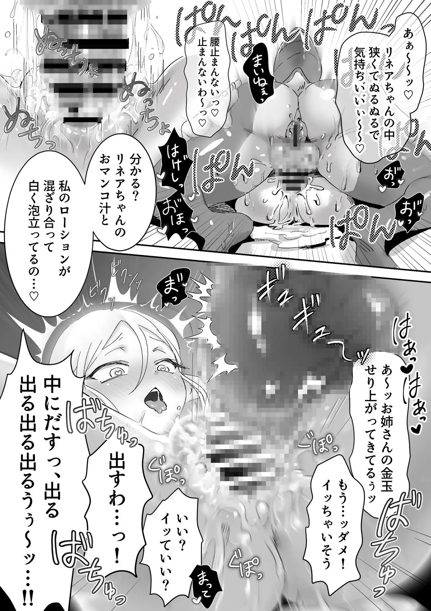 虫の森のエルフちゃん3 サンプル画像 8