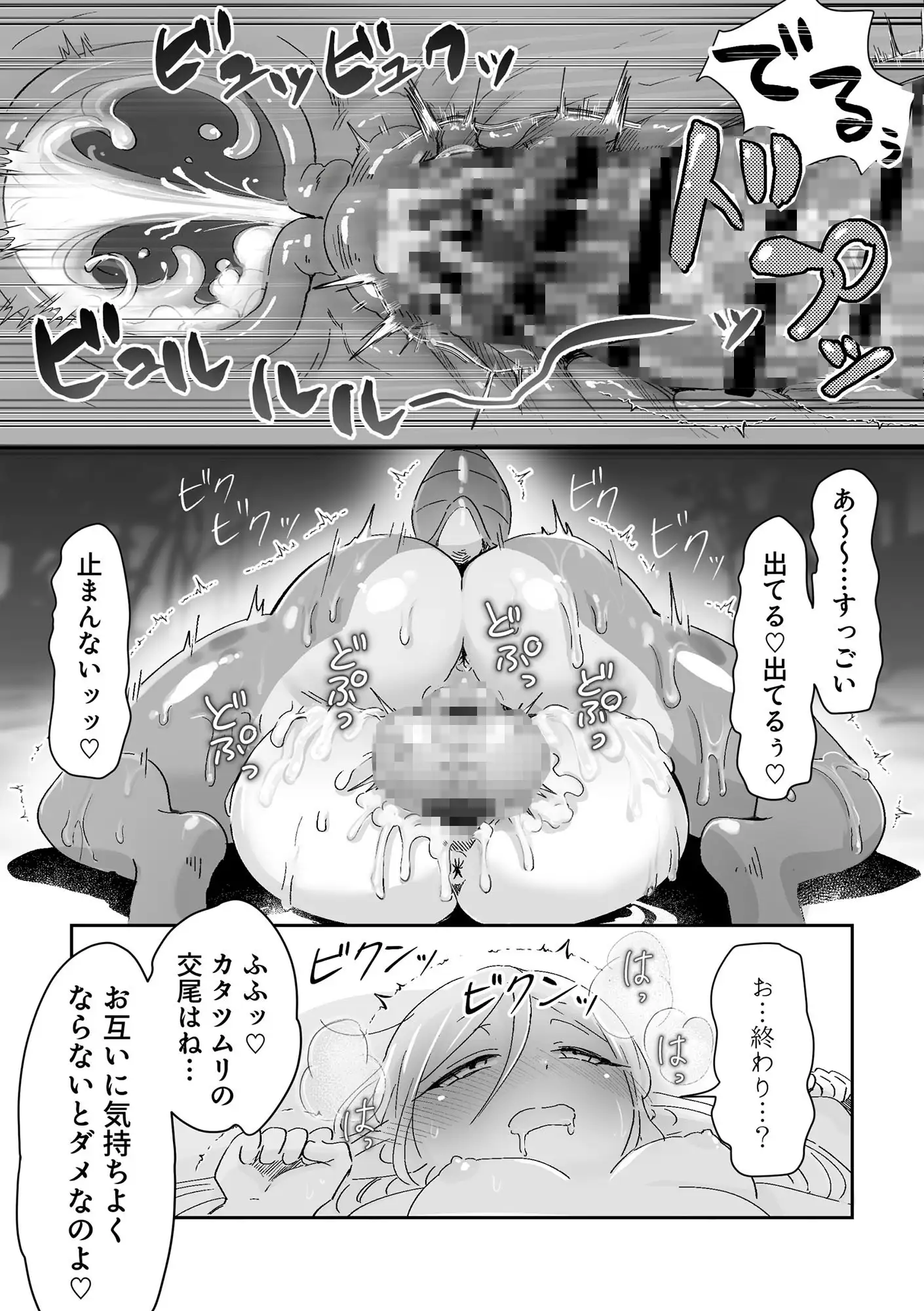 虫の森のエルフちゃん3 サンプル画像 9