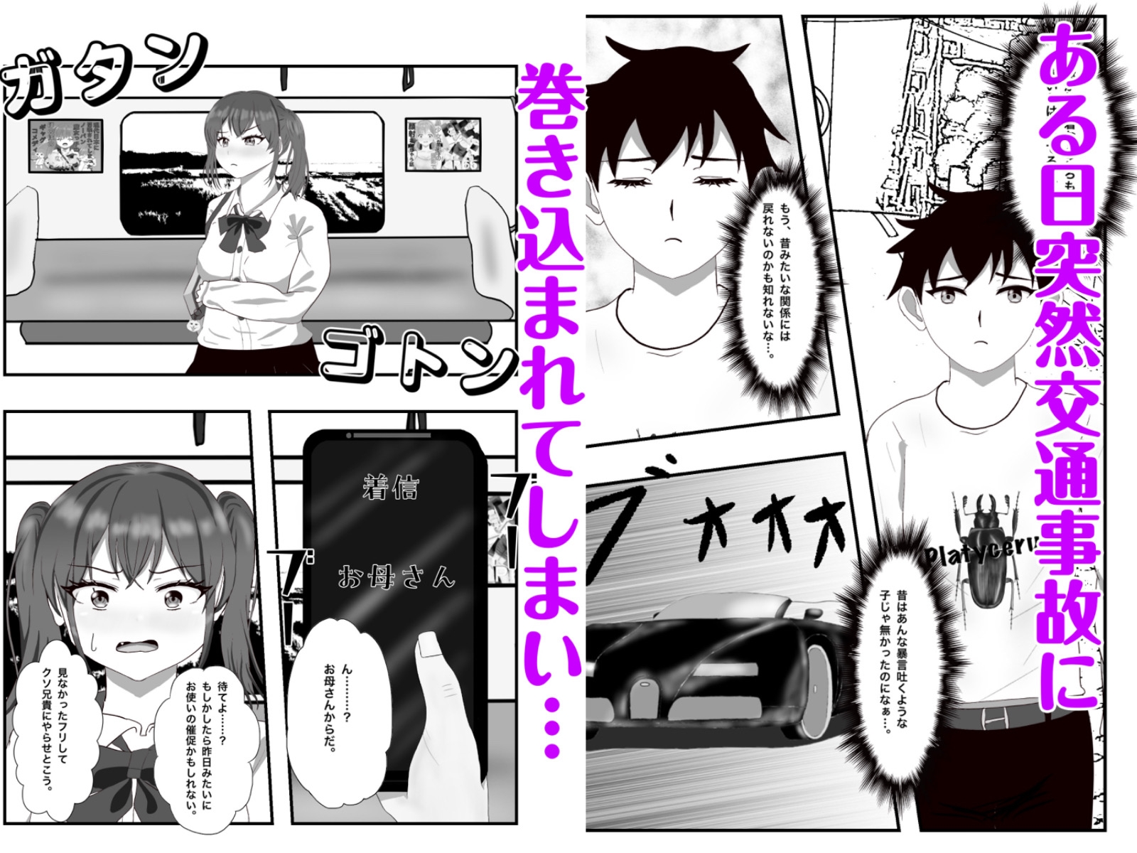生意気な妹の胎内にナメクジ化して召喚されたのでヌルヌル子宮攻めでイかせちゃう話 画像2