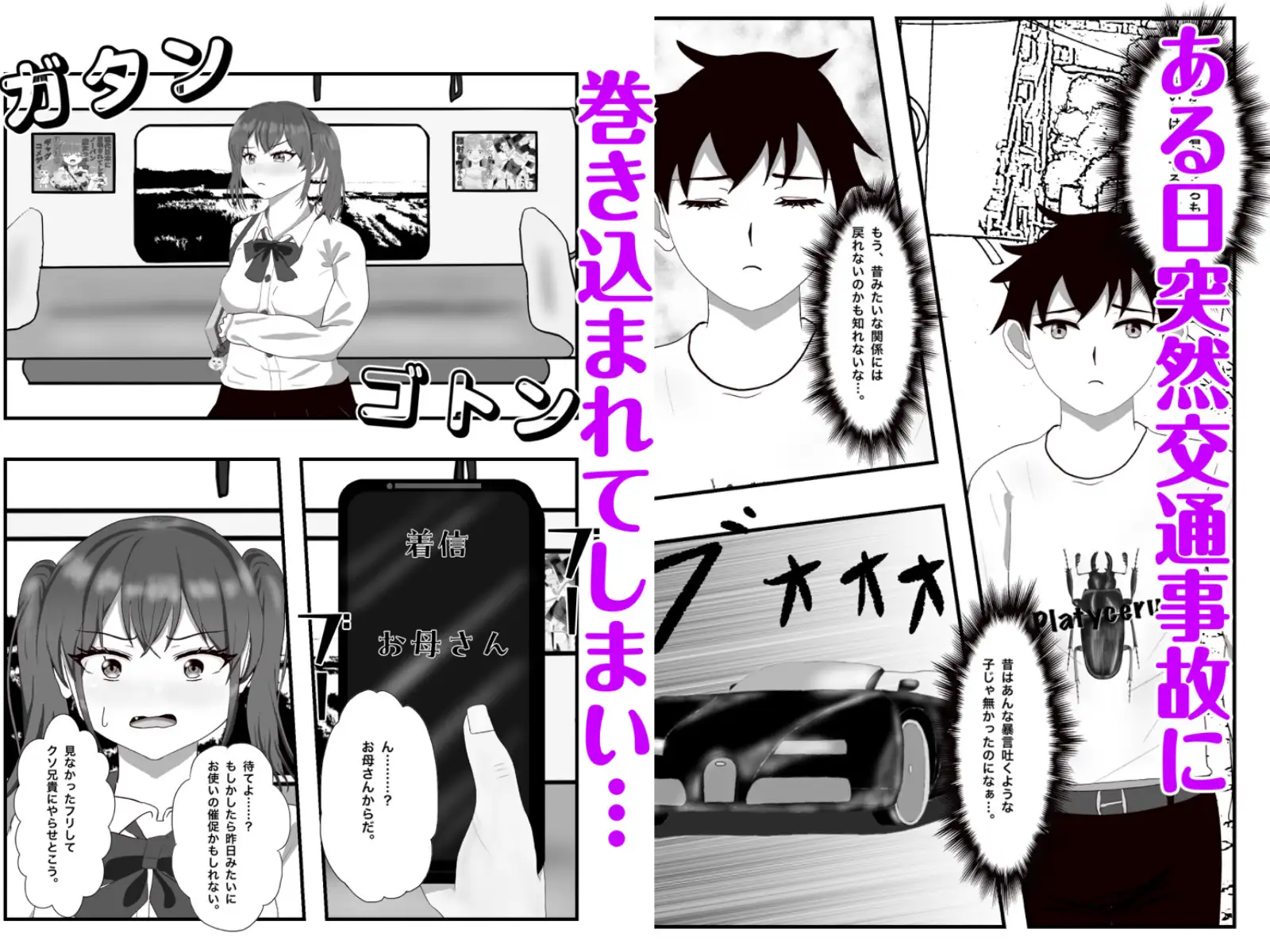 生意気な妹の胎内にナメクジ化して召喚されたのでヌルヌル子宮攻めでイかせちゃう話 サンプル画像 2