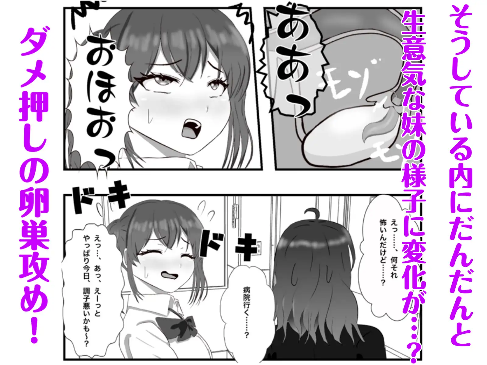 生意気な妹の胎内にナメクジ化して召喚されたのでヌルヌル子宮攻めでイかせちゃう話 サンプル画像 5