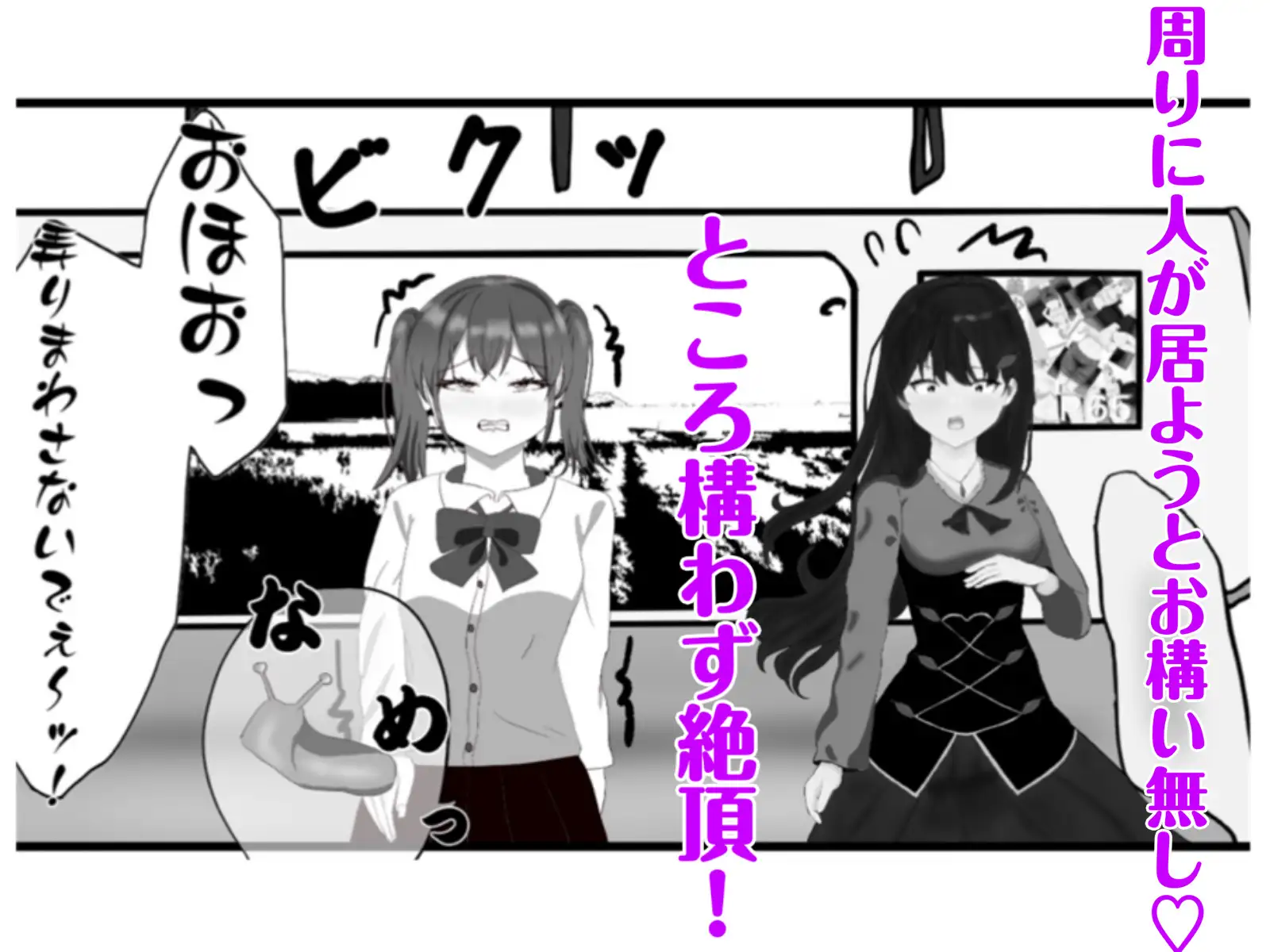 生意気な妹の胎内にナメクジ化して召喚されたのでヌルヌル子宮攻めでイかせちゃう話 サンプル画像 7