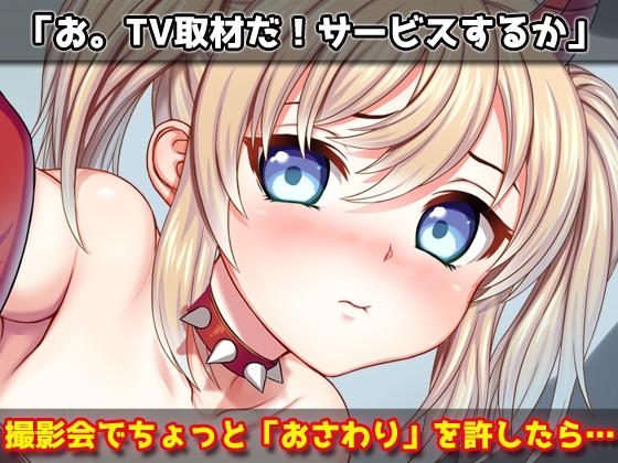 【Android版】女体化妊娠～コスプレしてたらカメコ達に孕まされた、俺！～オナニー用ミニゲーム 画像2