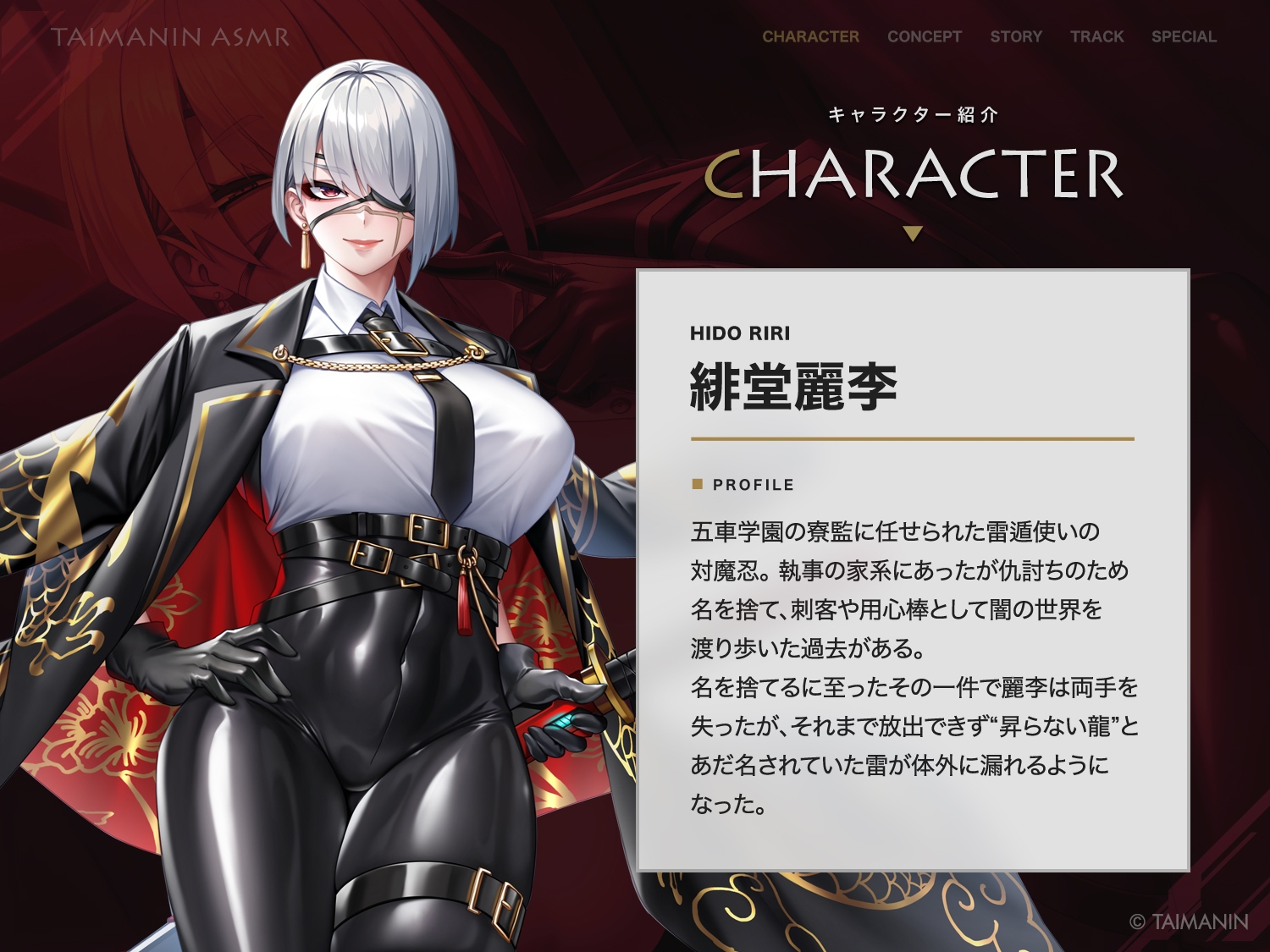 【対魔忍RPGX】緋堂麗李ASMR～教育係はクールでエッチな執事対魔忍～ 画像1