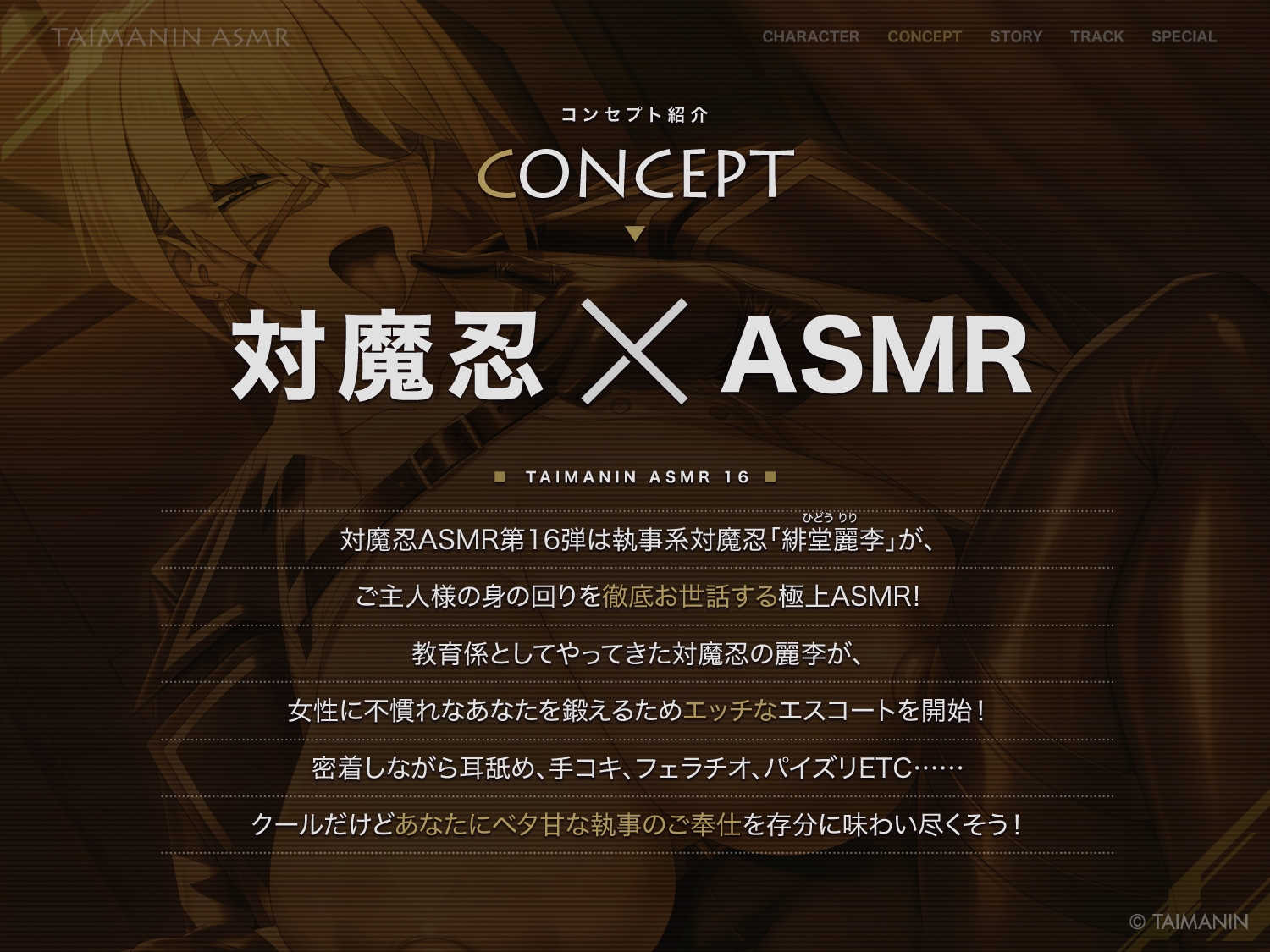 【対魔忍RPGX】緋堂麗李ASMR～教育係はクールでエッチな執事対魔忍～ 画像2