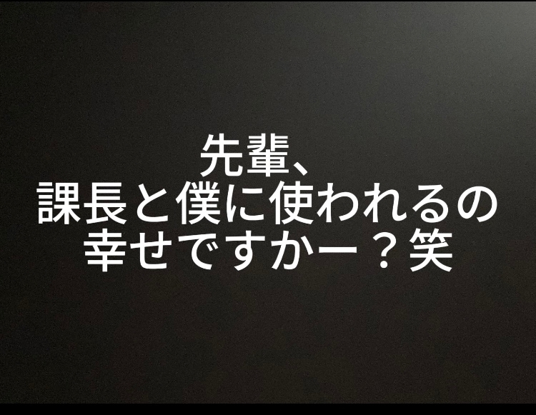 女先輩を課長とオナホ扱いする僕-1画像
