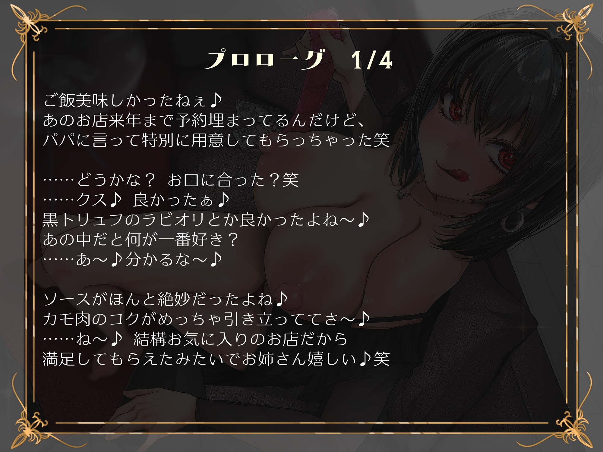 僕はドスケベ令嬢のち〇ぽペットなんかじゃない!!!セクハラ拒否でバチギレ！性格最悪爆美女による姉弟プレイ強要ママ活逆NTR_4