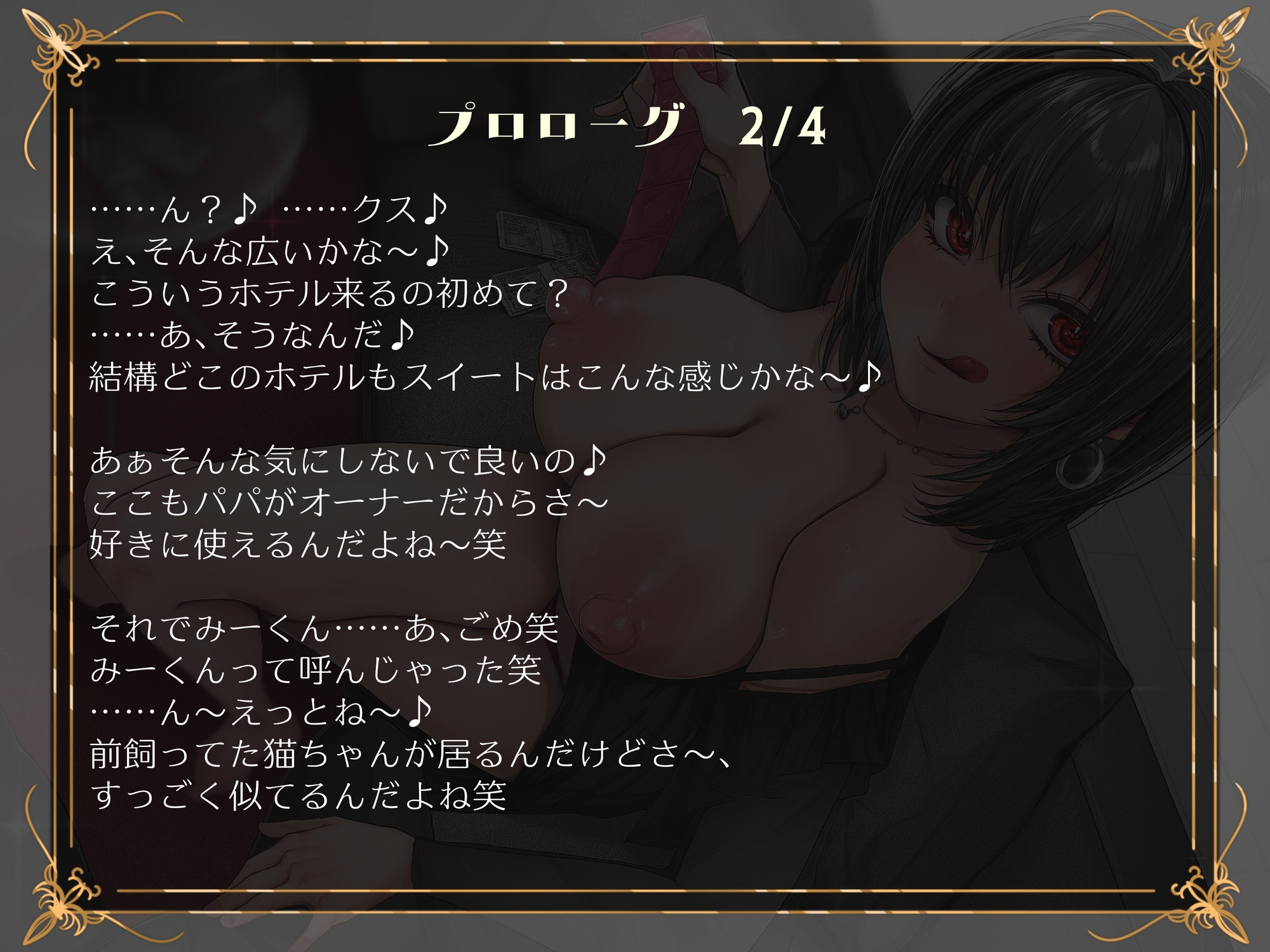 僕はドスケベ令嬢のち〇ぽペットなんかじゃない!!!セクハラ拒否でバチギレ！性格最悪爆美女による姉弟プレイ強要ママ活逆NTR_5