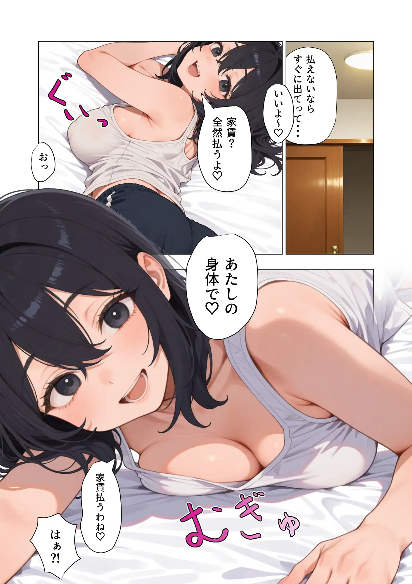 オナホの癖に搾精してくる女友達 サンプル画像 6