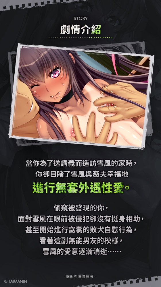 【對魔忍RPGX】水城雪風ASMR～愛戀的她已淪為被寢取的雪豬～ 画像2