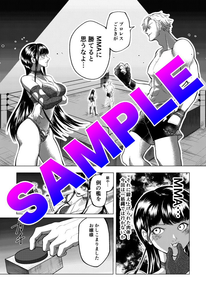 とある執事の悩み事2 画像1