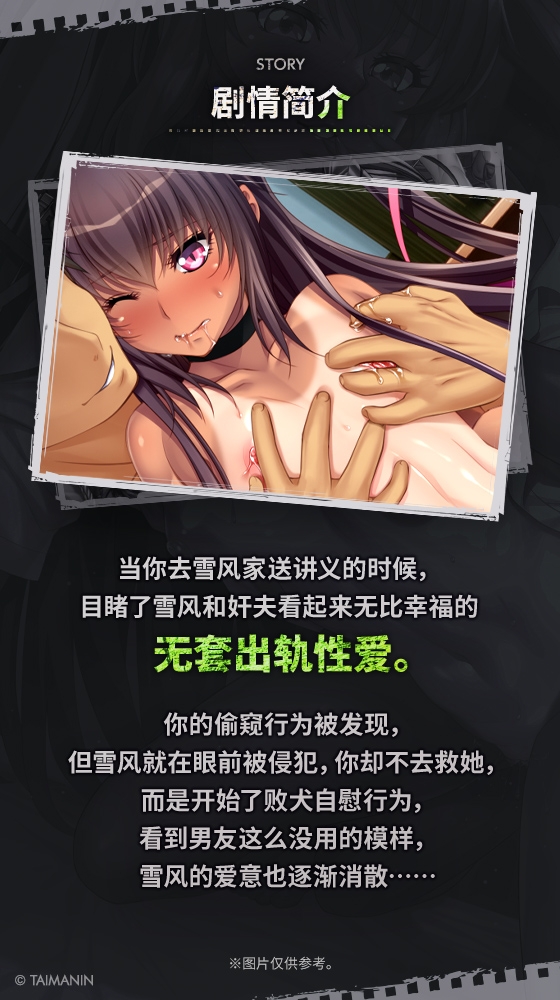 【对魔忍RPGX】水城雪风ASMR～心爱的她已沦为被NTR的雪猪～_2
