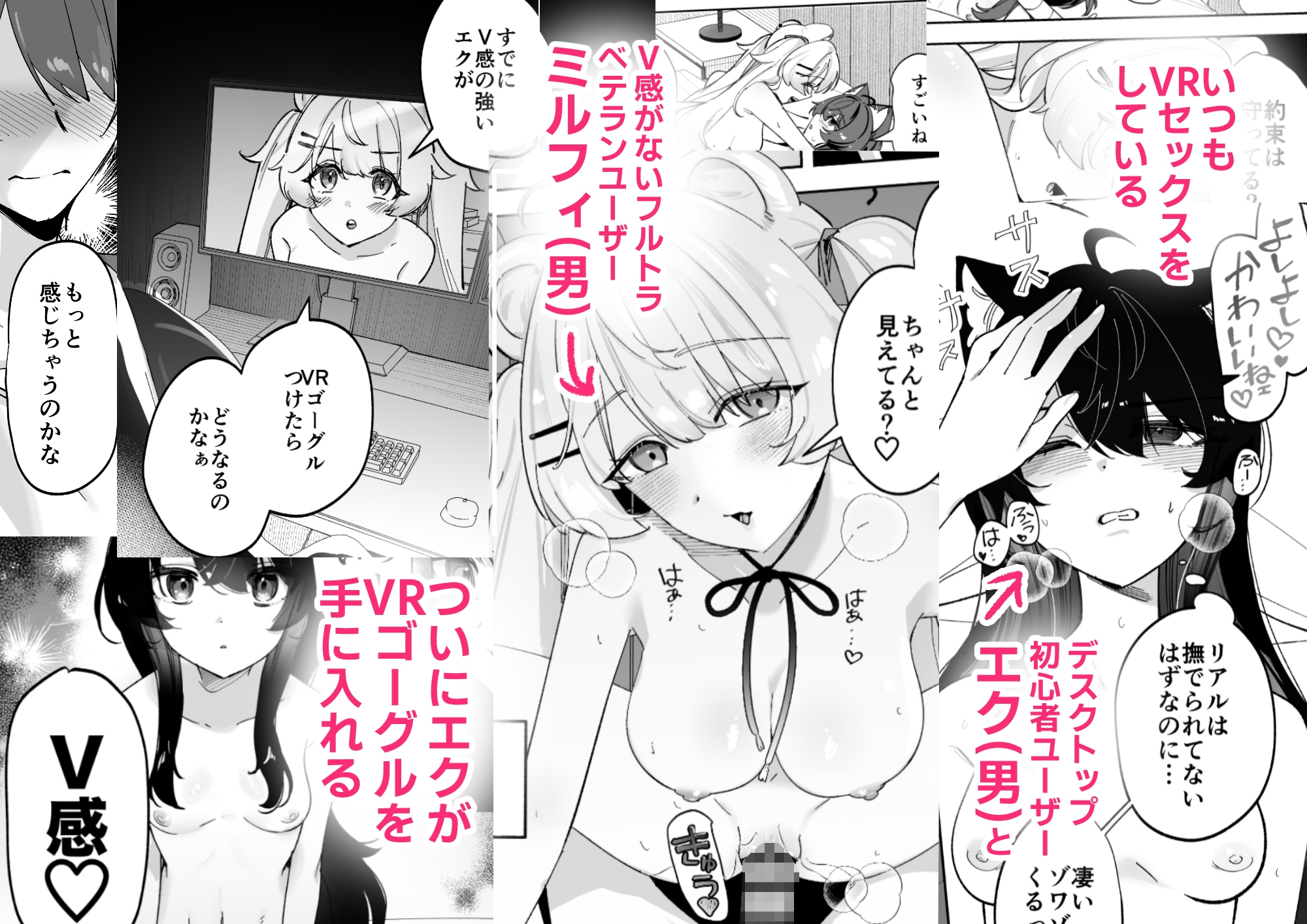 【VRSNS】デスクトップでもV感のある初心者ユーザーがVRゴーグルで初めてえっちする話 thumbnail 2