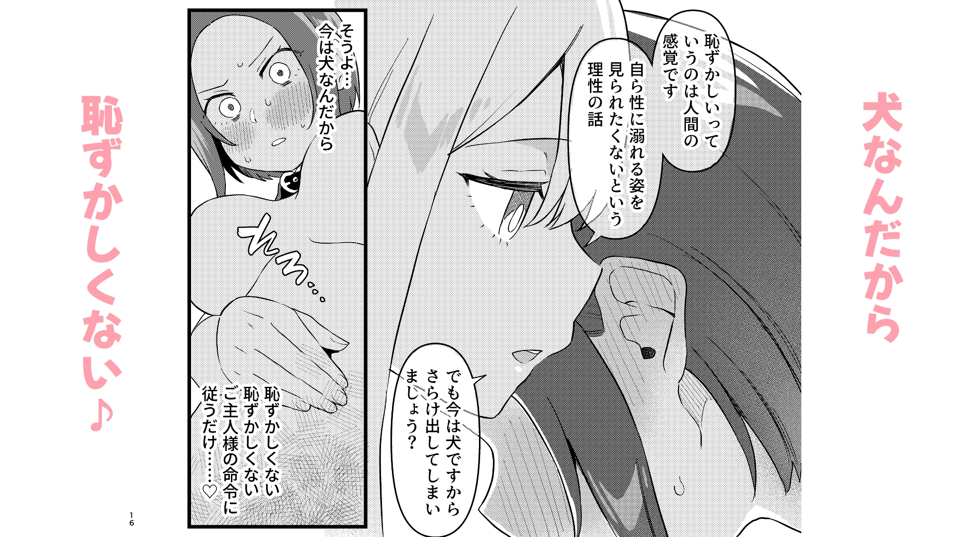 SM嬢のお隣さん 画像6