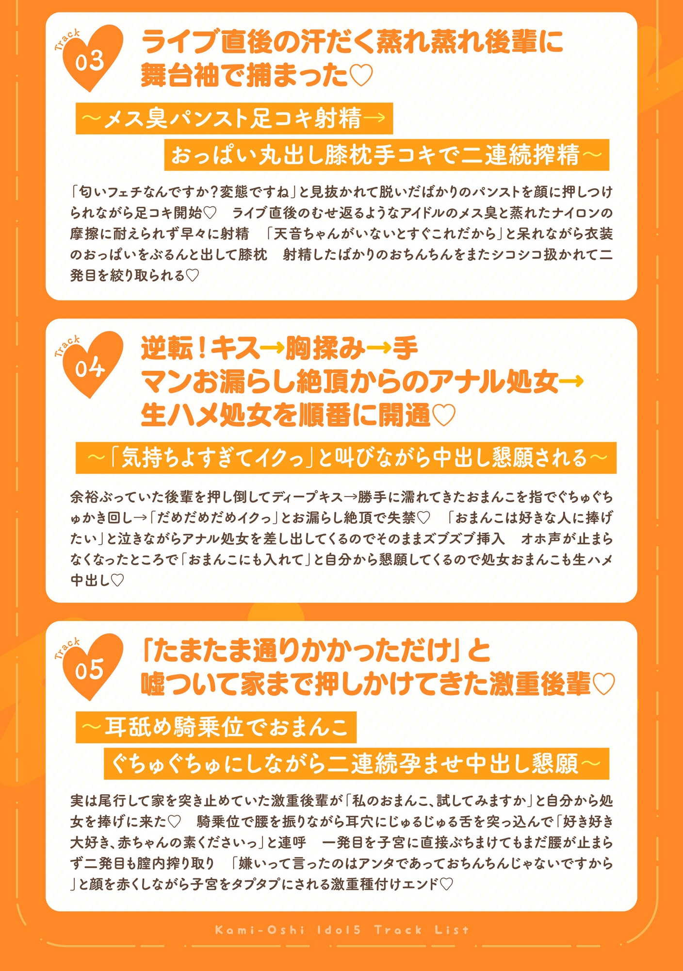 神推偶像居然变成了只属于我的专属媚媚爱豆!?5_7