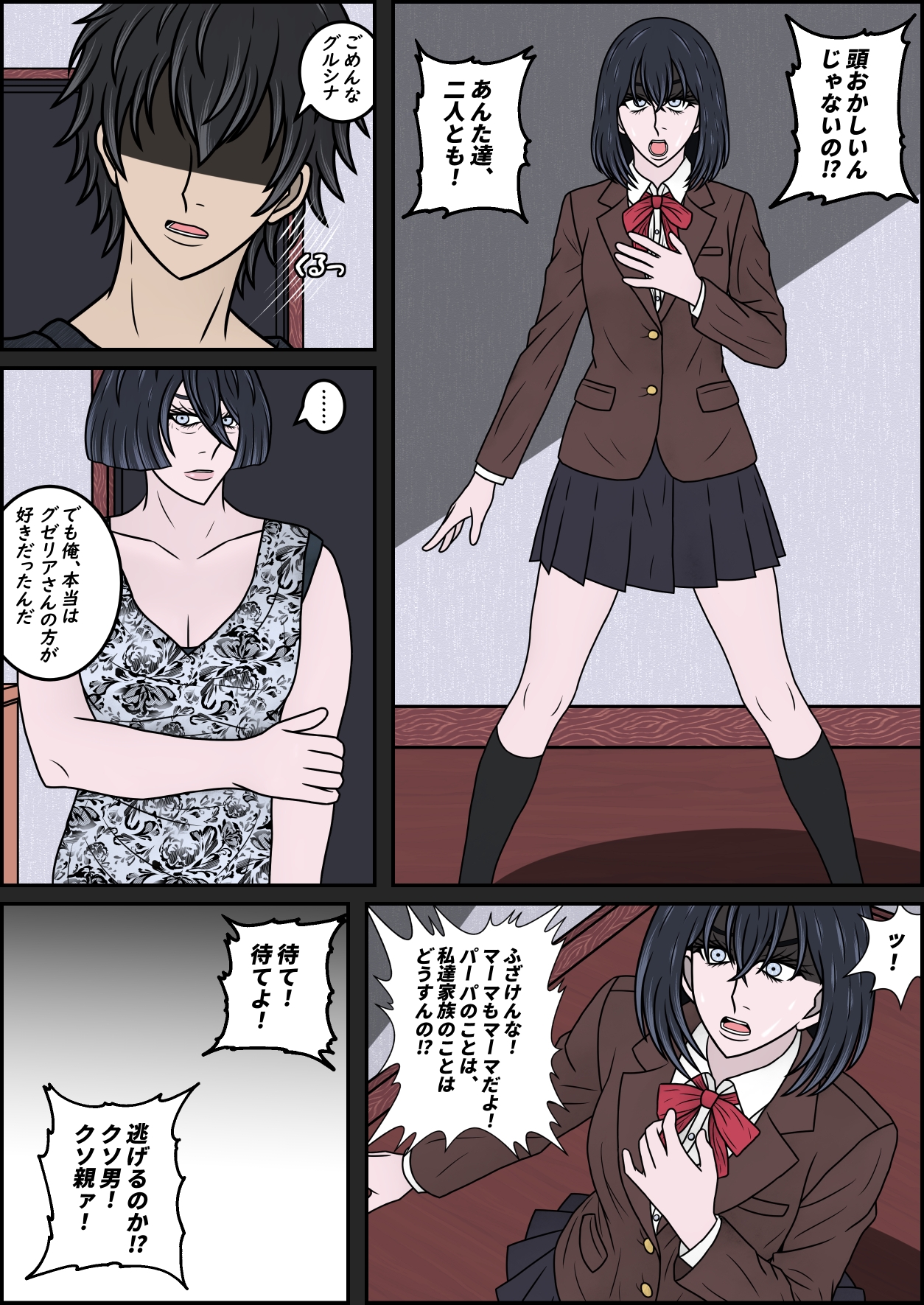 ハーフ彼女を振って母親の外人ママを選ぶ話 グゼリア・ニカンドロヴァの場合 画像2