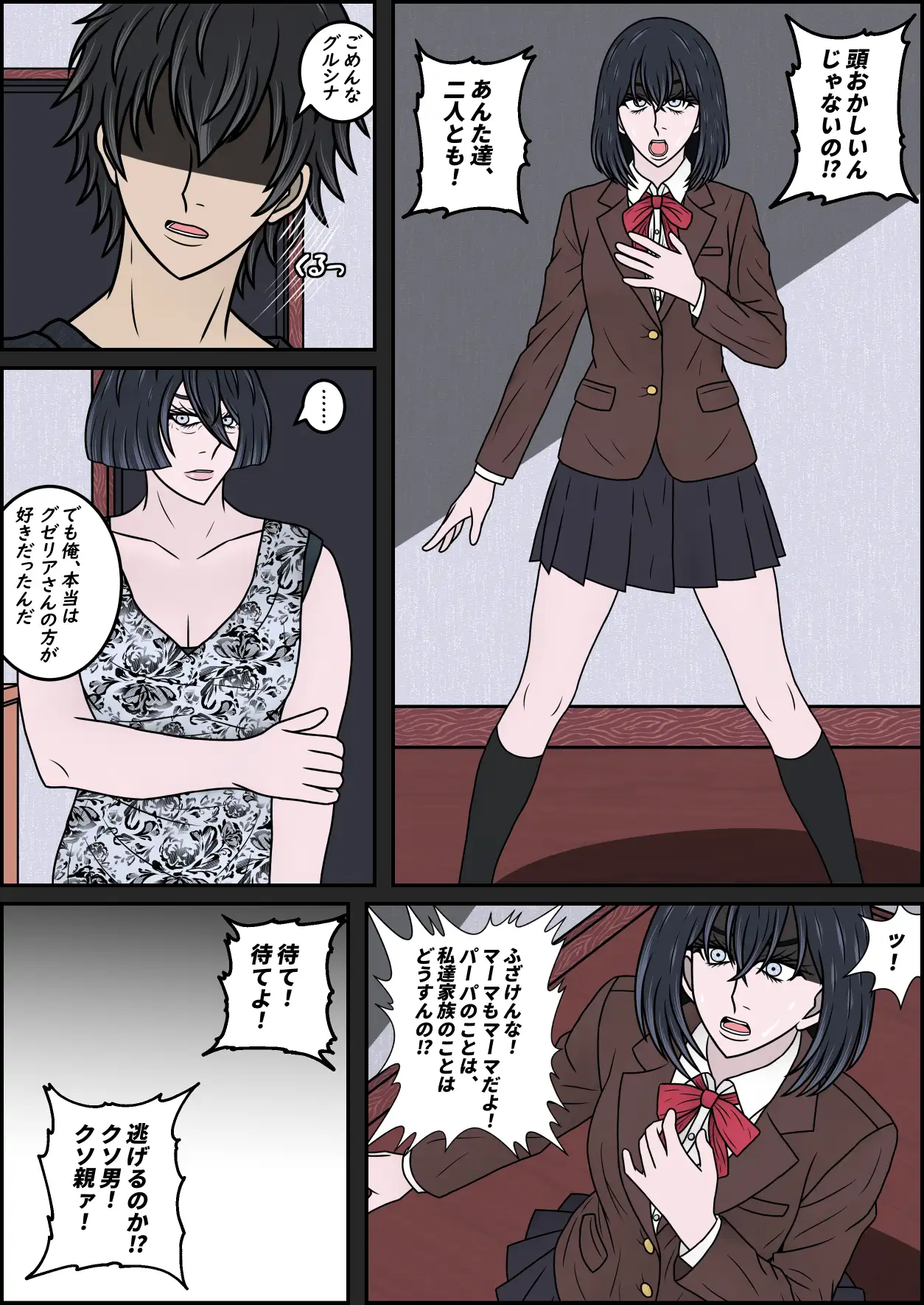 The Story of Choosing My Mother, a Foreigner, Over My Half-Japanese Girlfriend: The Case of Guzelia Nikandrova preview