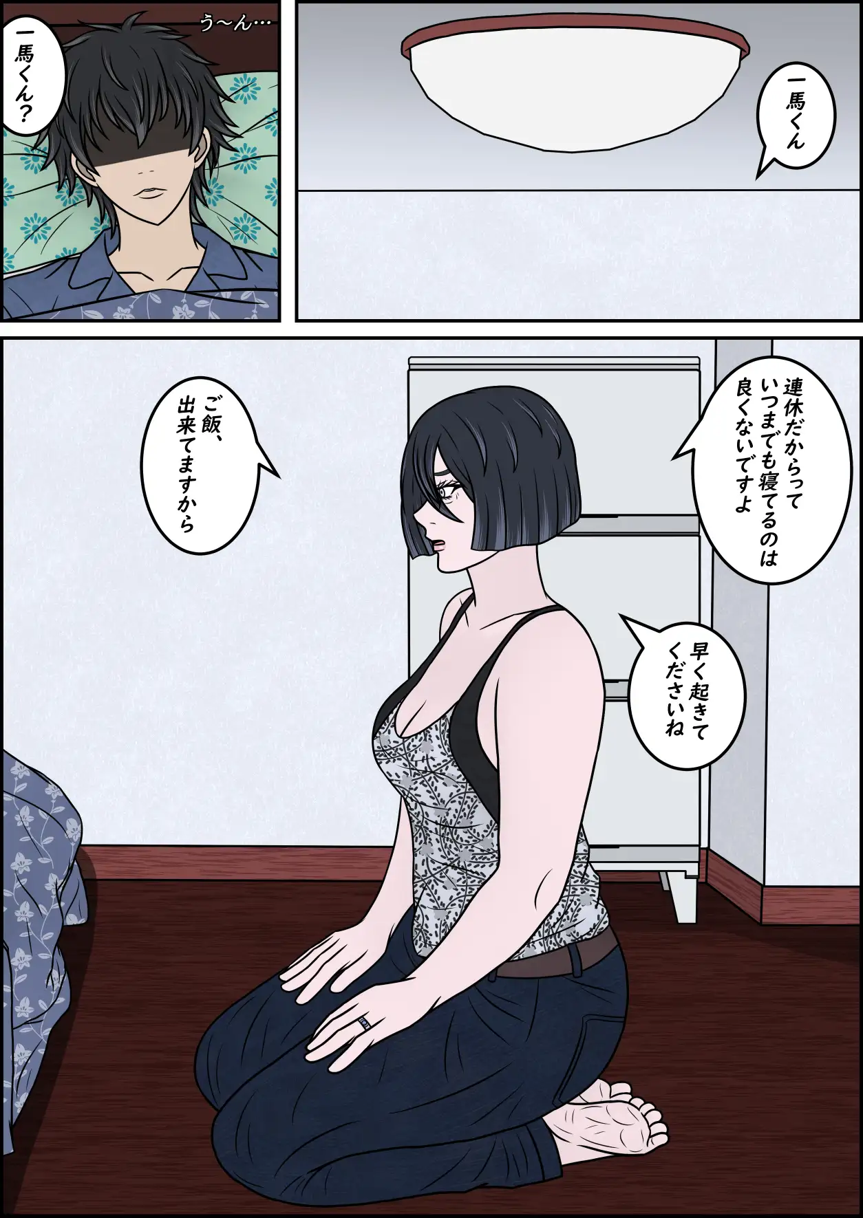 The Story of Choosing My Mother, a Foreigner, Over My Half-Japanese Girlfriend: The Case of Guzelia Nikandrova preview