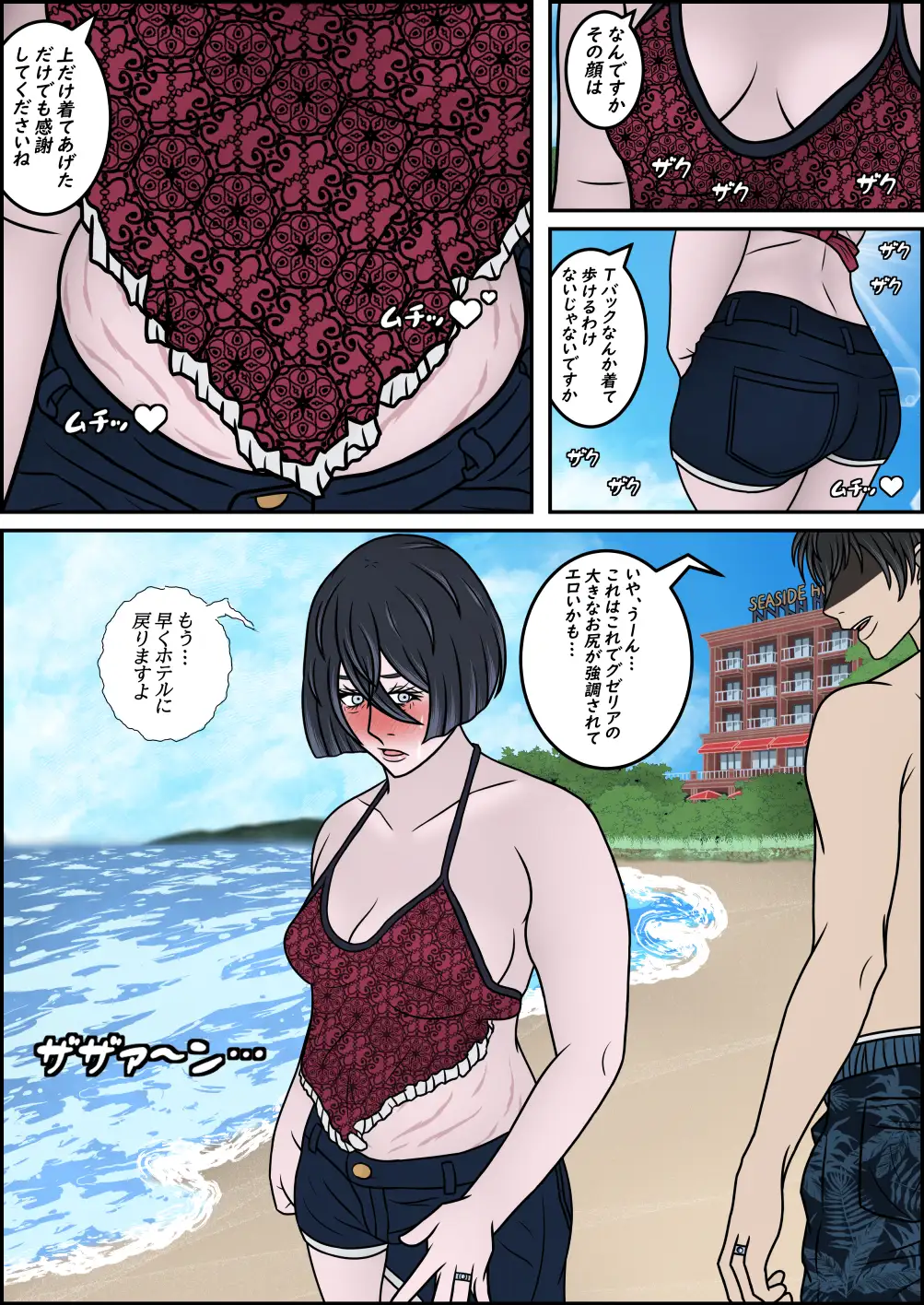 The Story of Choosing My Mother, a Foreigner, Over My Half-Japanese Girlfriend: The Case of Guzelia Nikandrova preview
