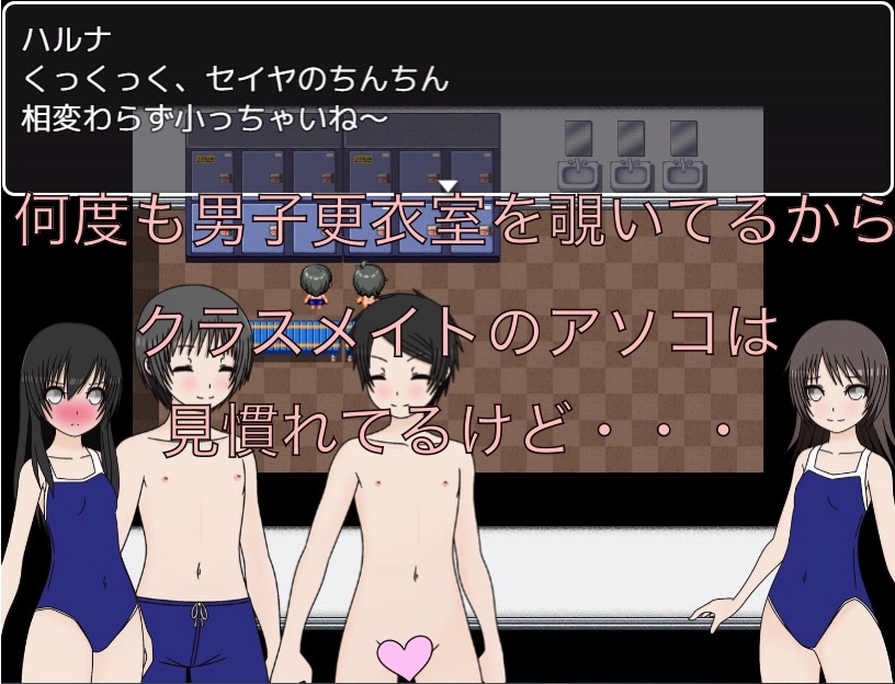先生の着替え覗いてみた 画像2