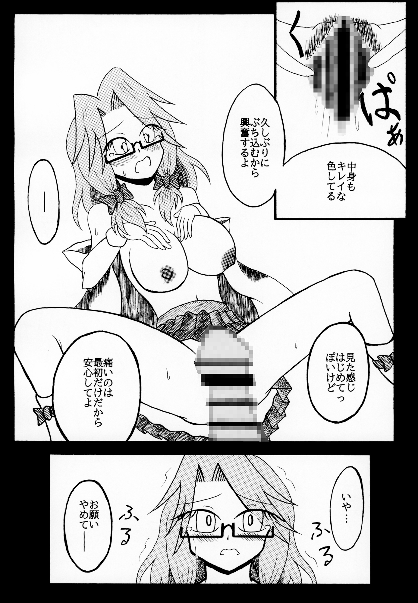東深見女子高生失踪事件 画像1