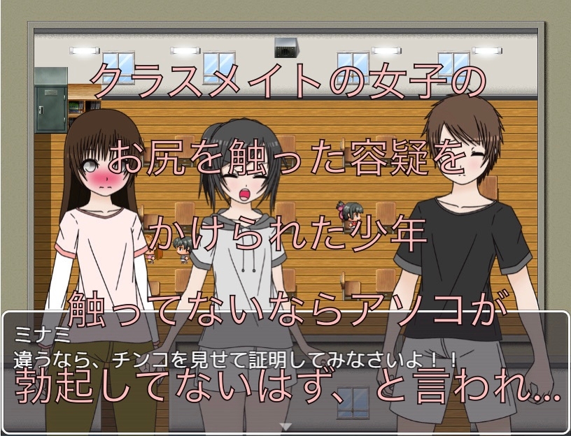 お尻触ったでしょ！！ 勃起してるか確認させて！！ CG集 画像1