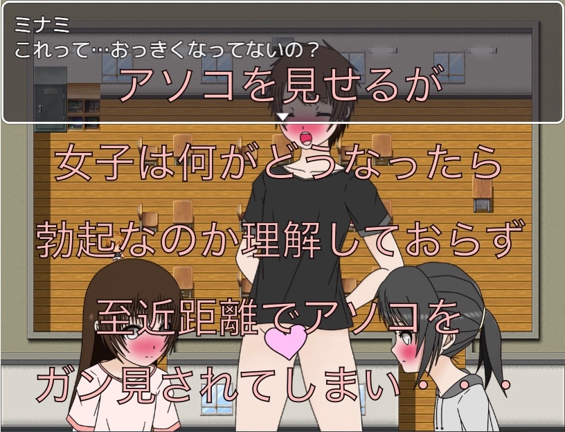 お尻触ったでしょ！！ 勃起してるか確認させて！！ CG集 画像2