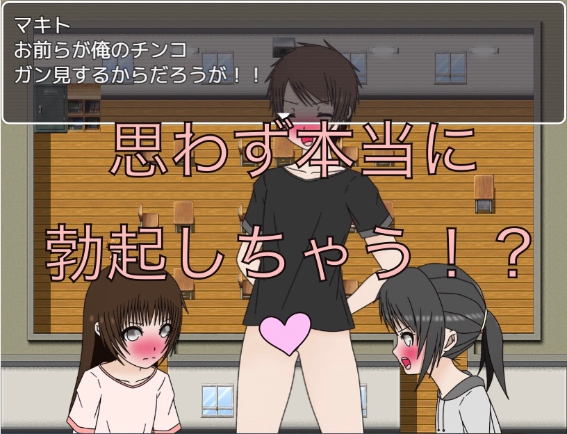 お尻触ったでしょ！！ 勃起してるか確認させて！！ CG集 画像3
