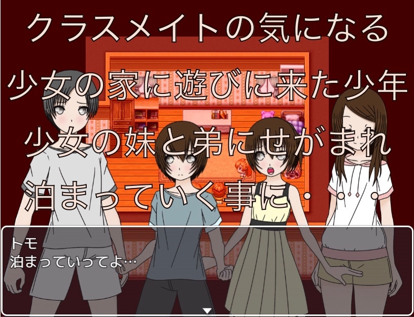 友達の家でお風呂 お兄ちゃんのちんちん小っちゃーい 画像1