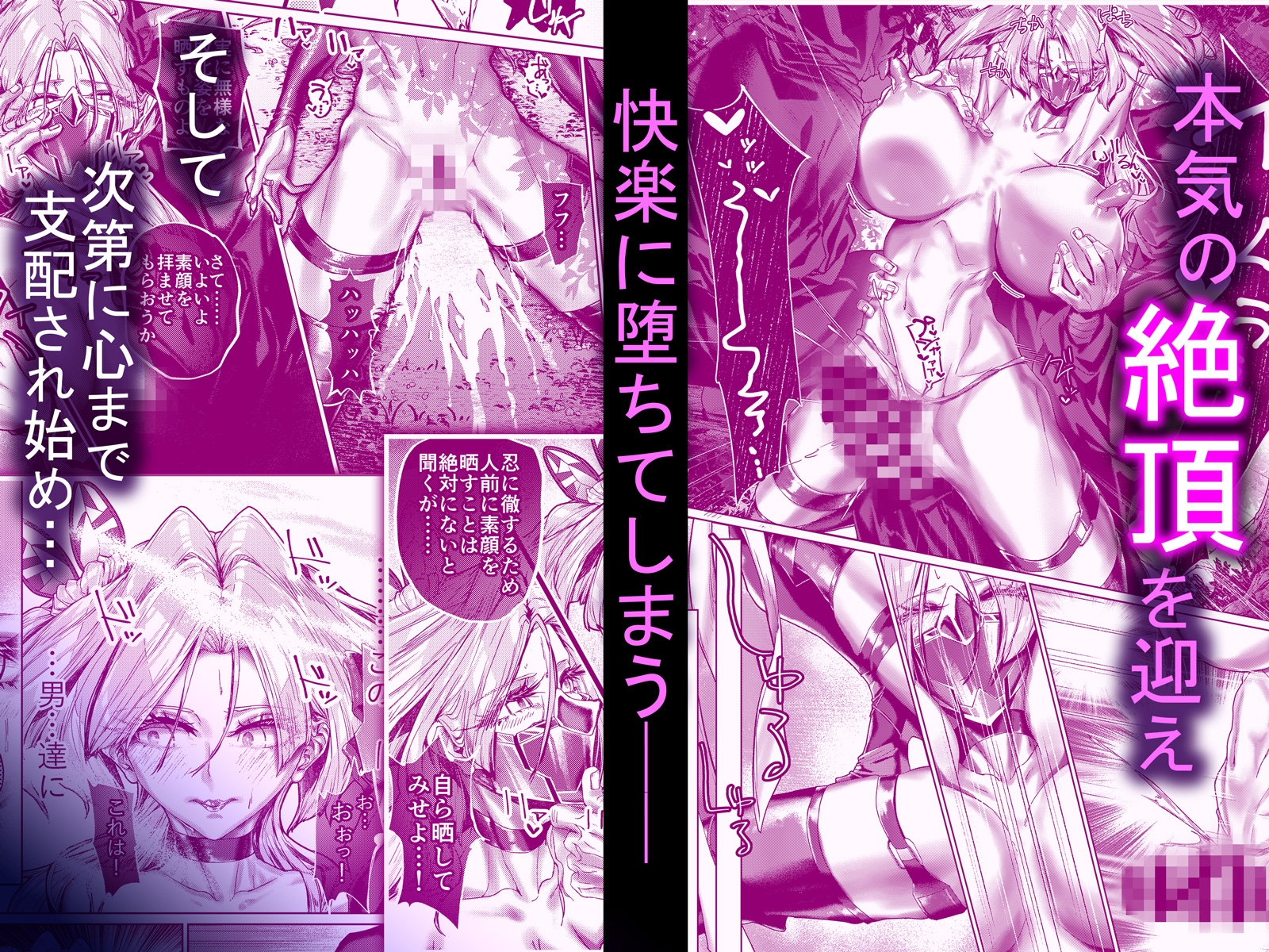 疼く最強くノ一～肉欲に溺れ堕ちる刻～_10
