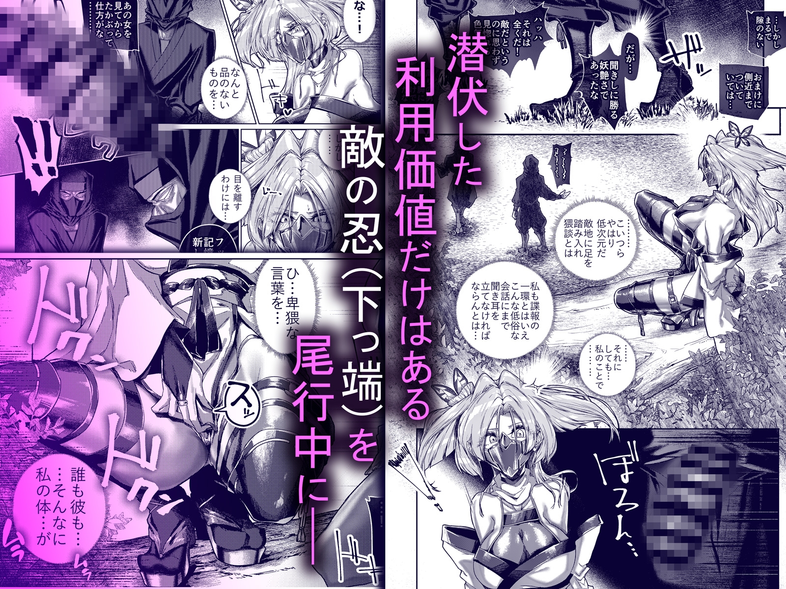 疼く最強くノ一～肉欲に溺れ堕ちる刻～_2