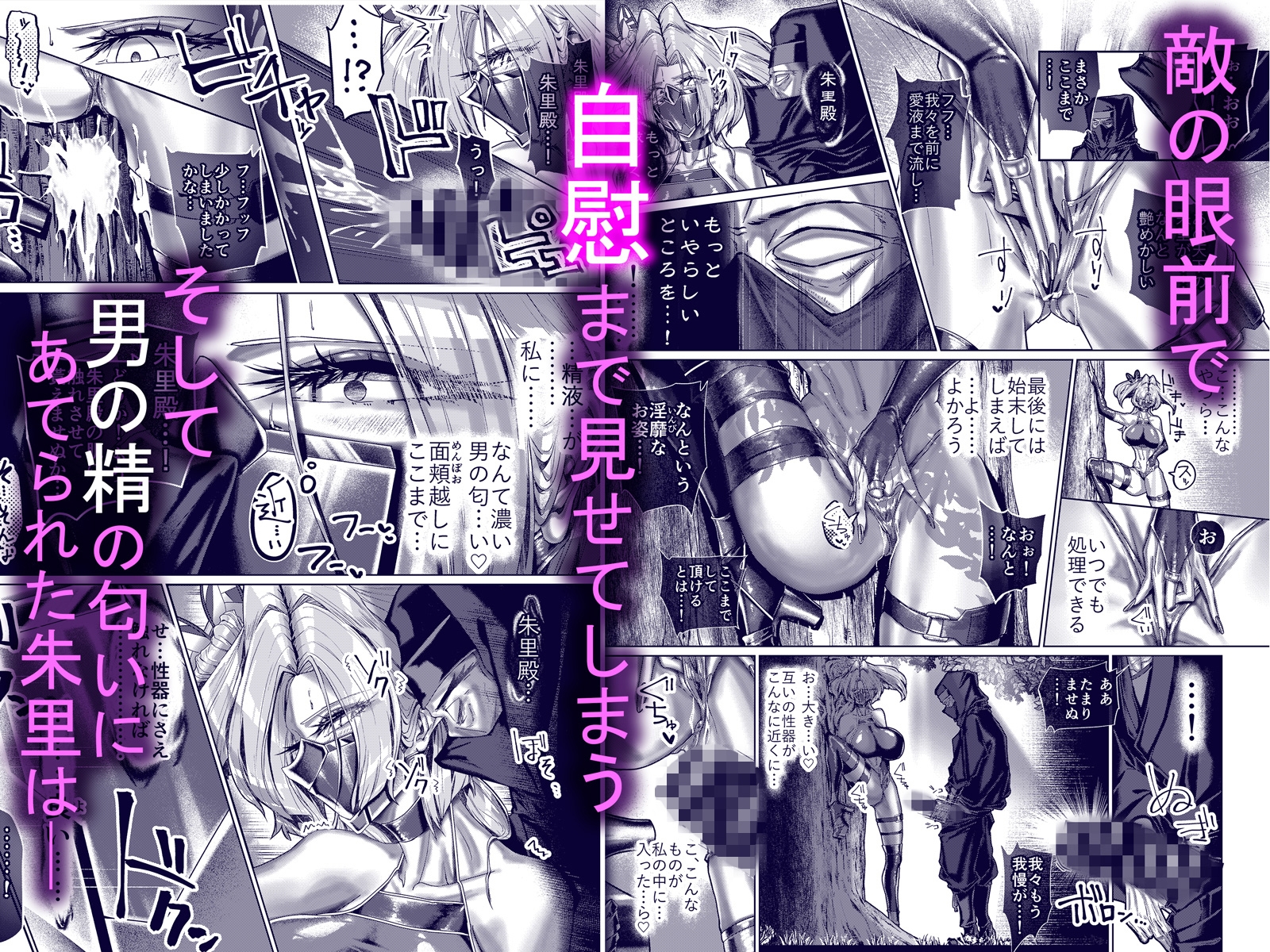 疼く最強くノ一～肉欲に溺れ堕ちる刻～_6