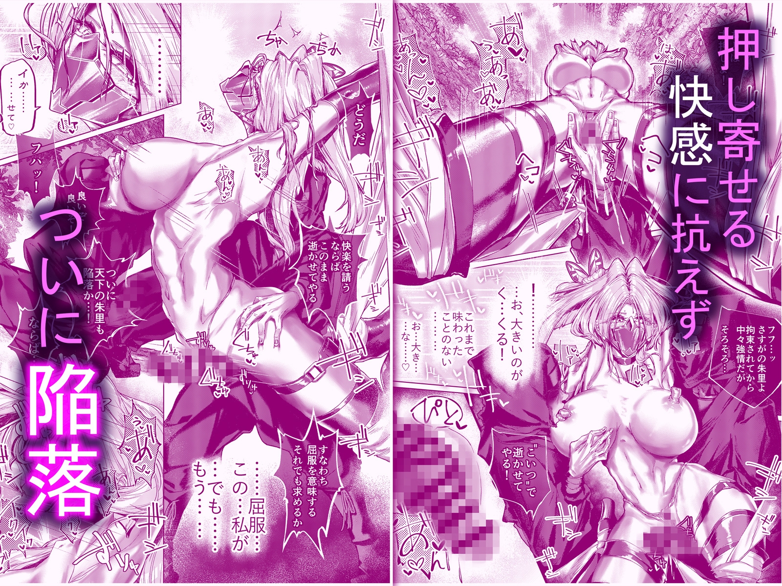 疼く最強くノ一～肉欲に溺れ堕ちる刻～_9