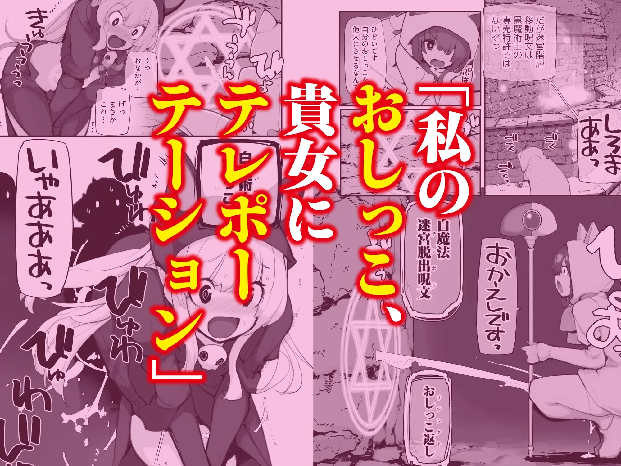 聖水賢者のダンジョン攻略日誌VOL.2_1