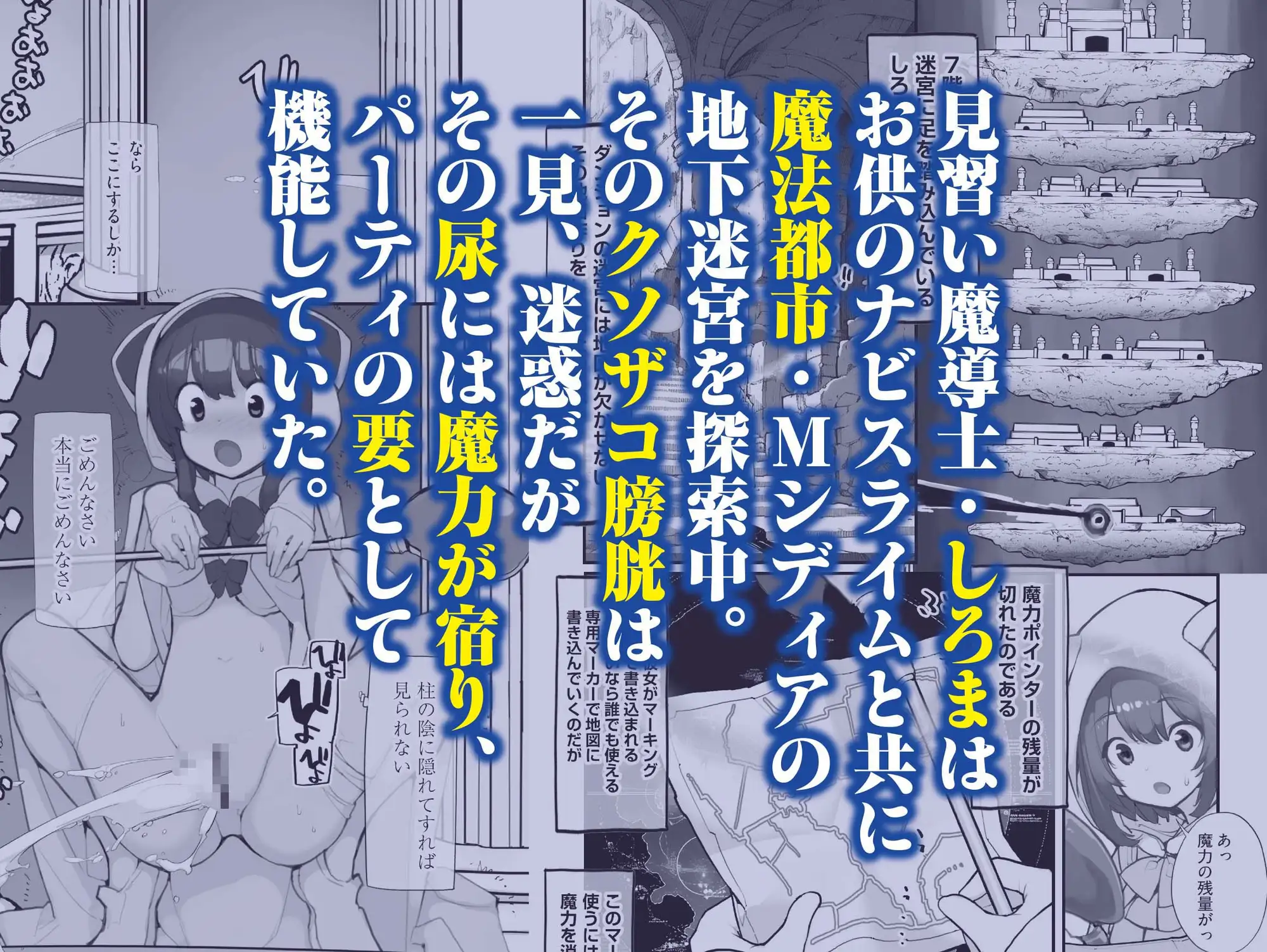 聖水賢者のダンジョン攻略日誌 VOL.2 サンプル画像 2