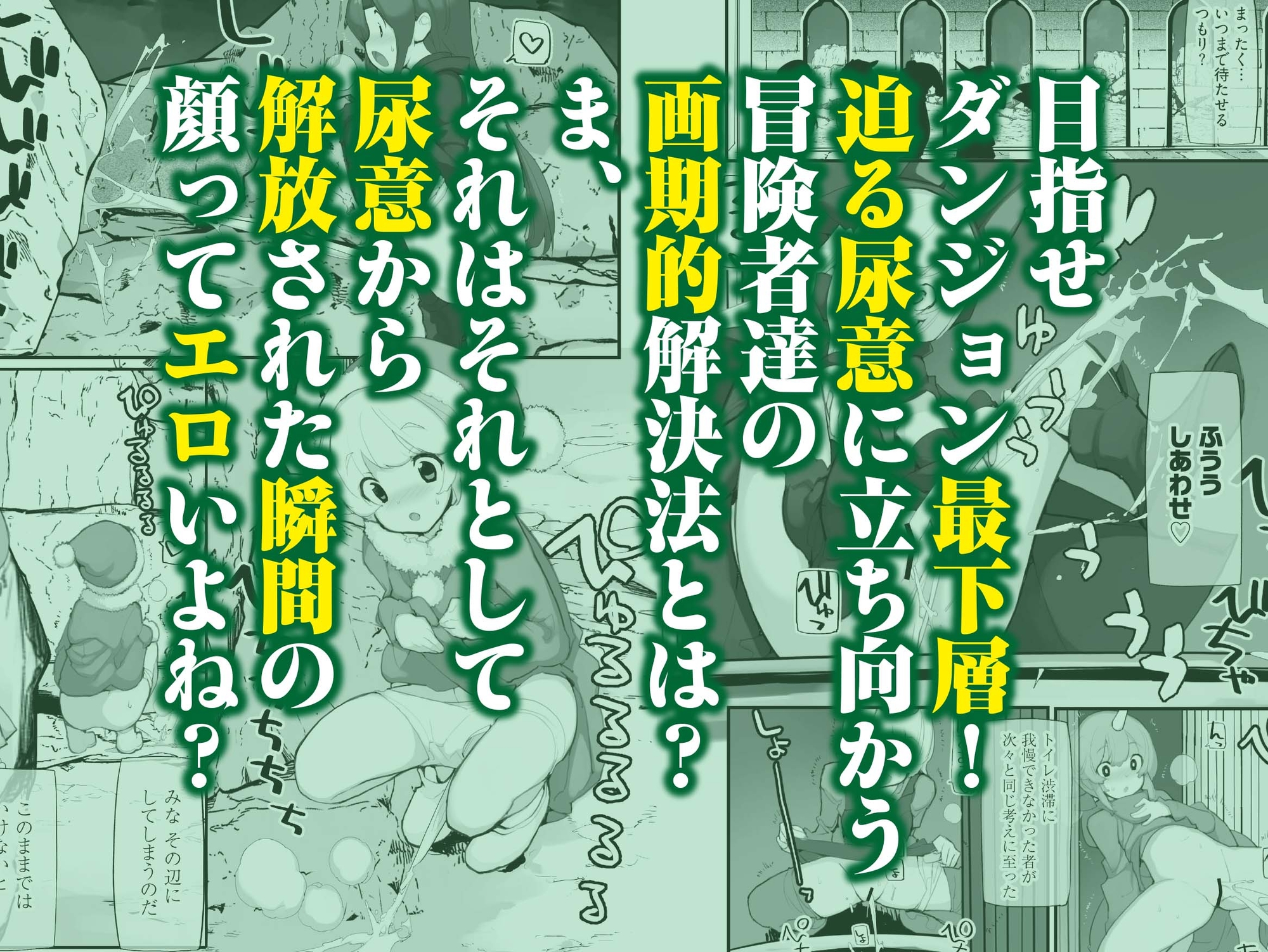 聖水賢者のダンジョン攻略日誌VOL.2_4