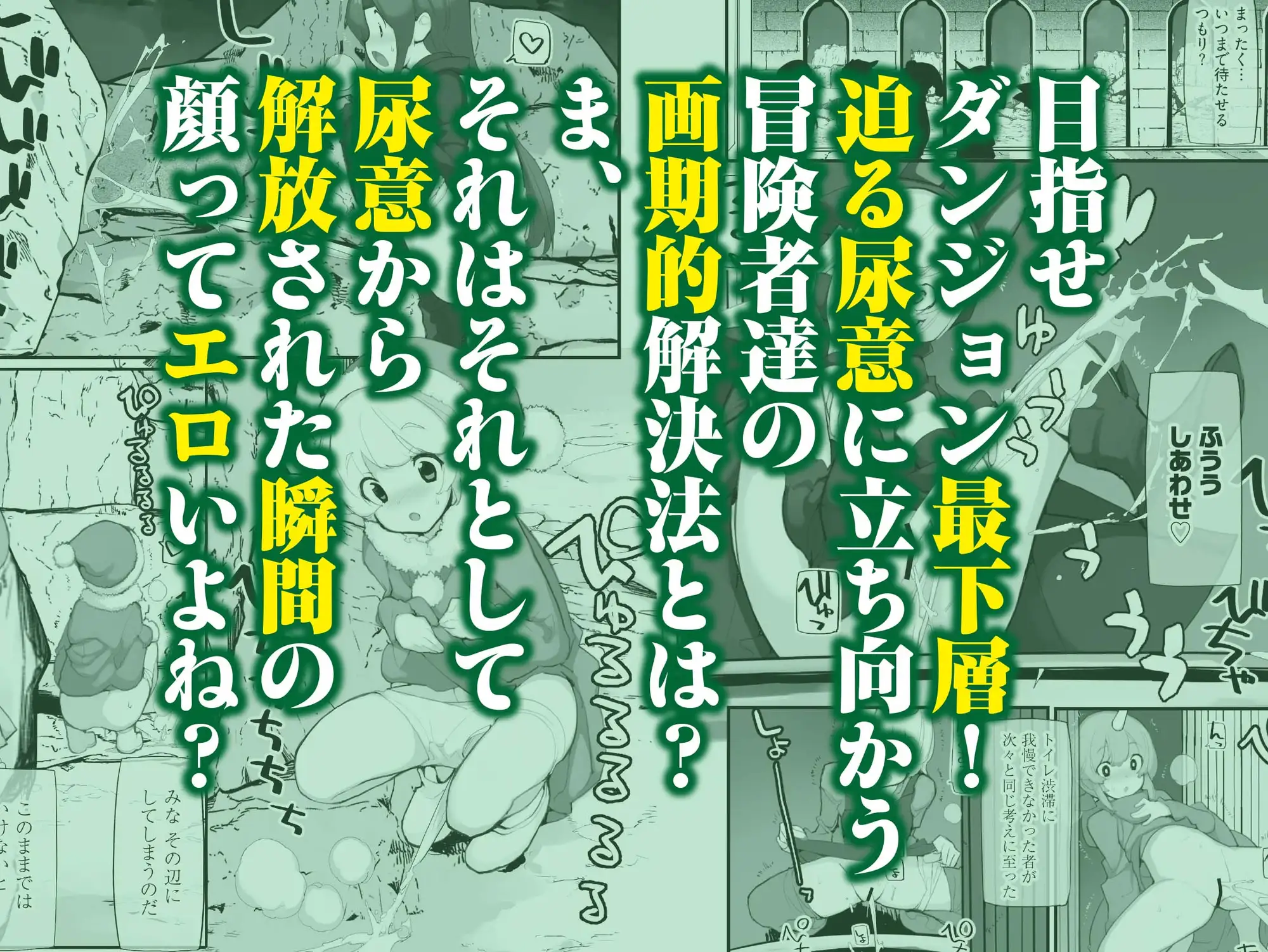 聖水賢者のダンジョン攻略日誌 VOL.2 サンプル画像 4