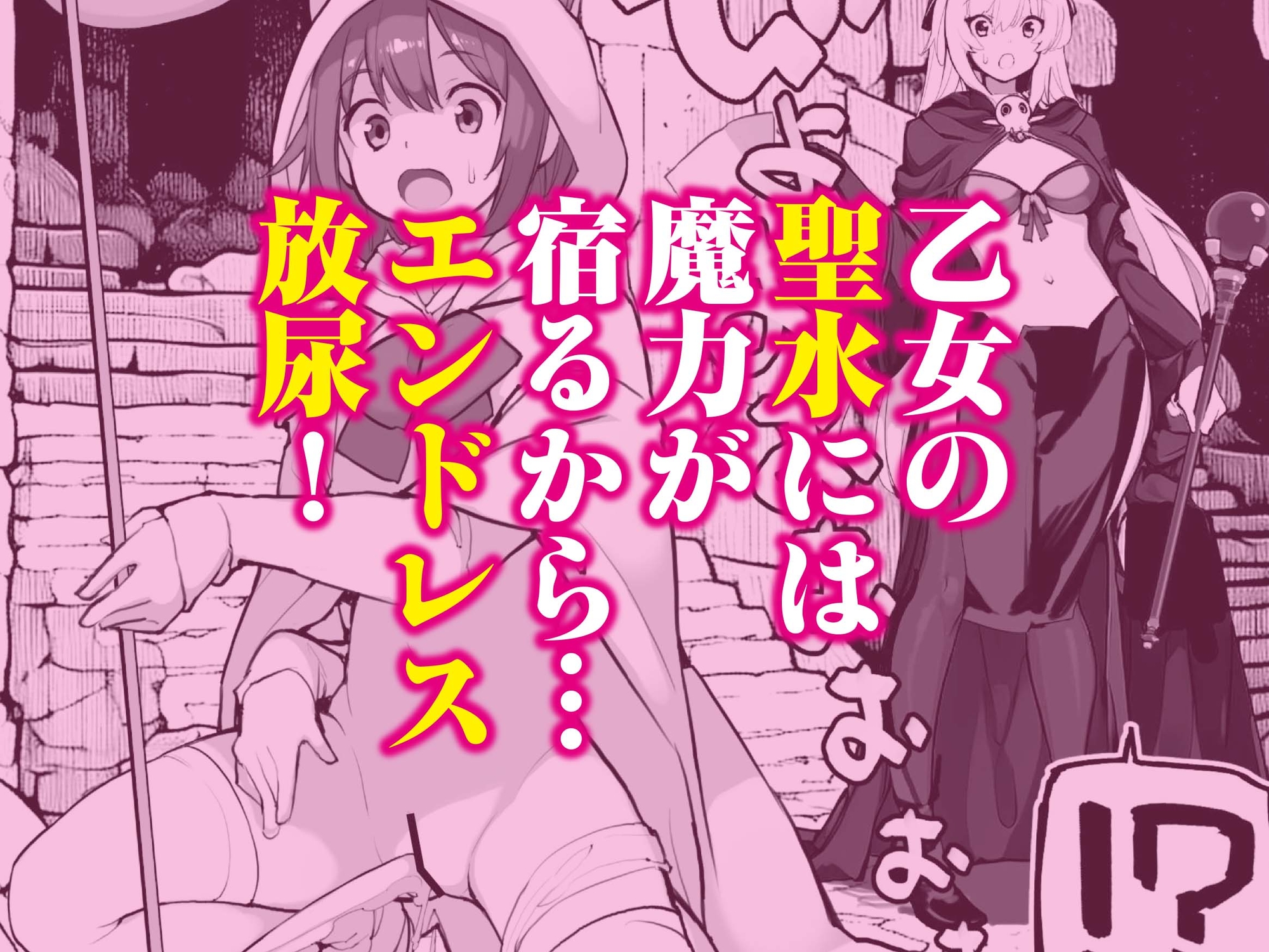 聖水賢者のダンジョン攻略日誌VOL.2_5
