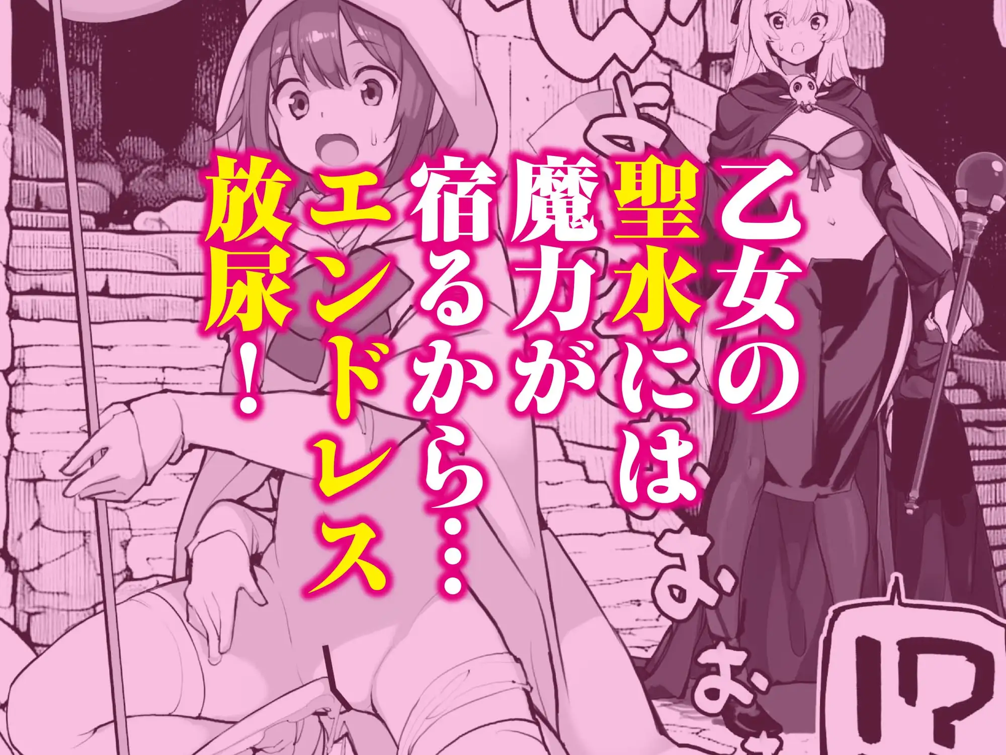 聖水賢者のダンジョン攻略日誌 VOL.2 サンプル画像 5