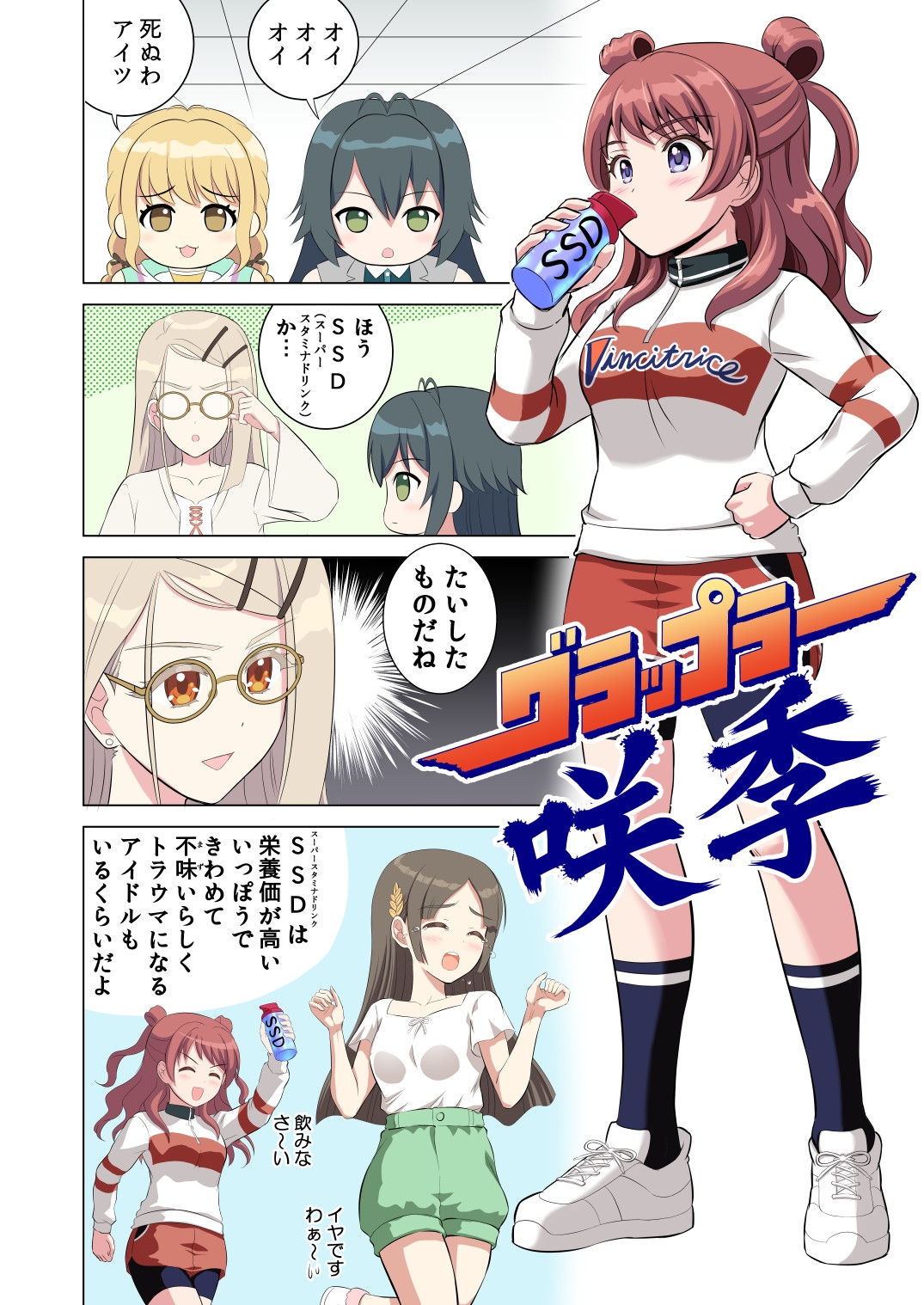 グラップラー咲季 サンプル画像2
